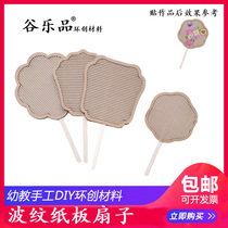 Gu Lepin parent-child DIY ring Creation Art self-made childrens materials package puzzle technology homework creation materials