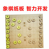 Chess cardboard corrugated board intellectual development ring creative material manual creative game competitive customization