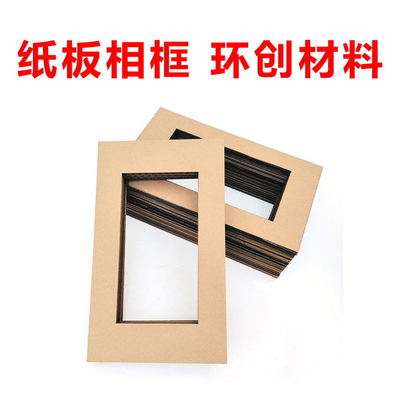 Handmade DIY wall hanging decoration festive kindergarten school art and creative photo frame corrugated cardboard 1 serving 10