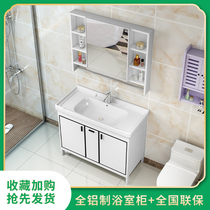 Space aluminum floor-standing bathroom cabinet washbasin basin cabinet combination bathroom washbasin cabinet combination laundry cabinet