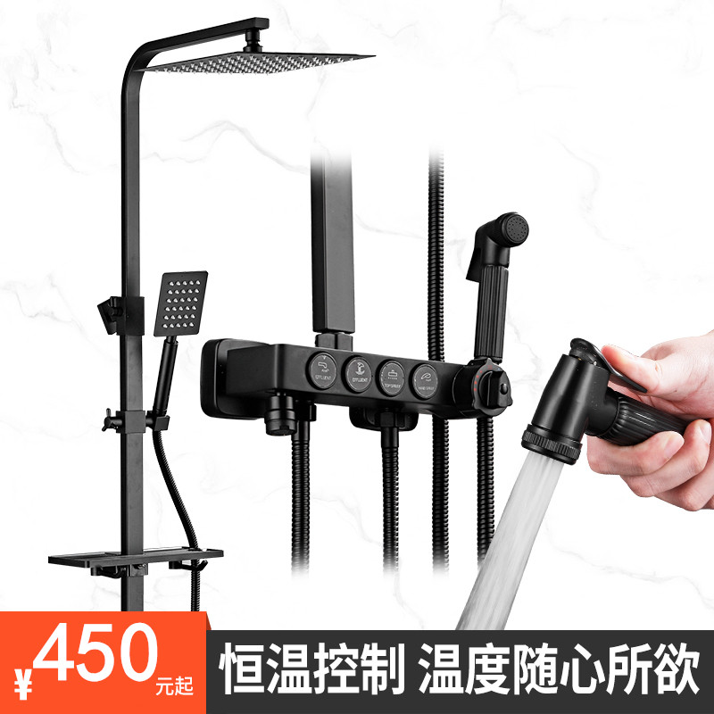 Shower shower kit home full copper body thermostatic pressurized bathroom shower shower shower Nordic black nozzle