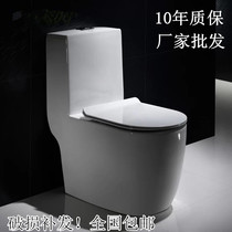 Fajutao bathroom flush toilet toilet Household bathroom Super swirling siphon type water-saving small apartment toilet