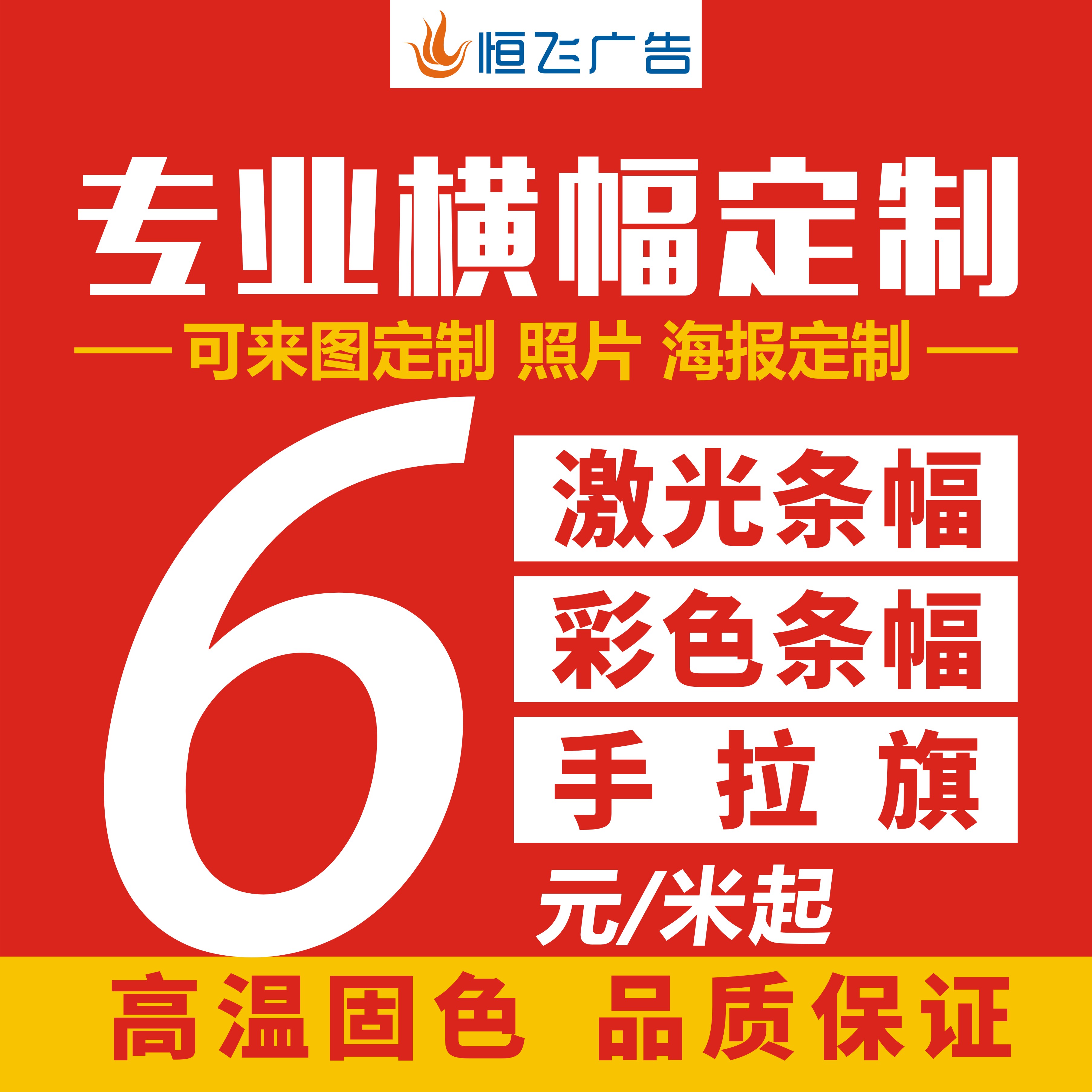 Color canvas strips Banner Hand Flags Flags Water Injection Flags Beach Banner Scapegoat Flag Bearer flag sleeves Flag Sleeves Badge with guided flag