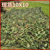 Camouflage net in stock 3X4 meters camouflage net to prevent aerial photography sun protection sun protection shade net indoor and outdoor decoration ceiling