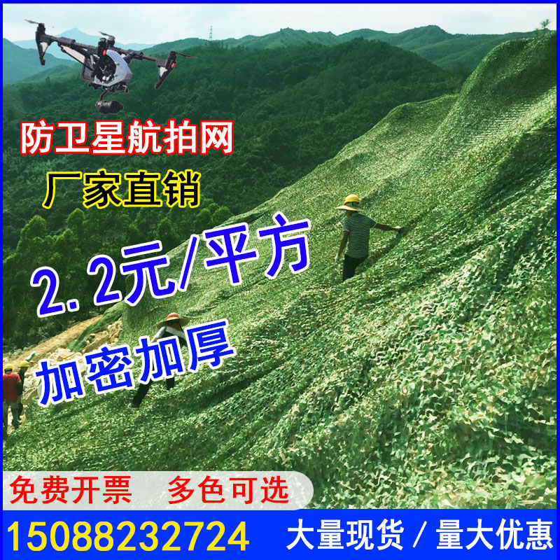 Anti-aerial photography camouflage net camouflage sunscreen mountain green net cover cover concealed insulation mesh Outdoor