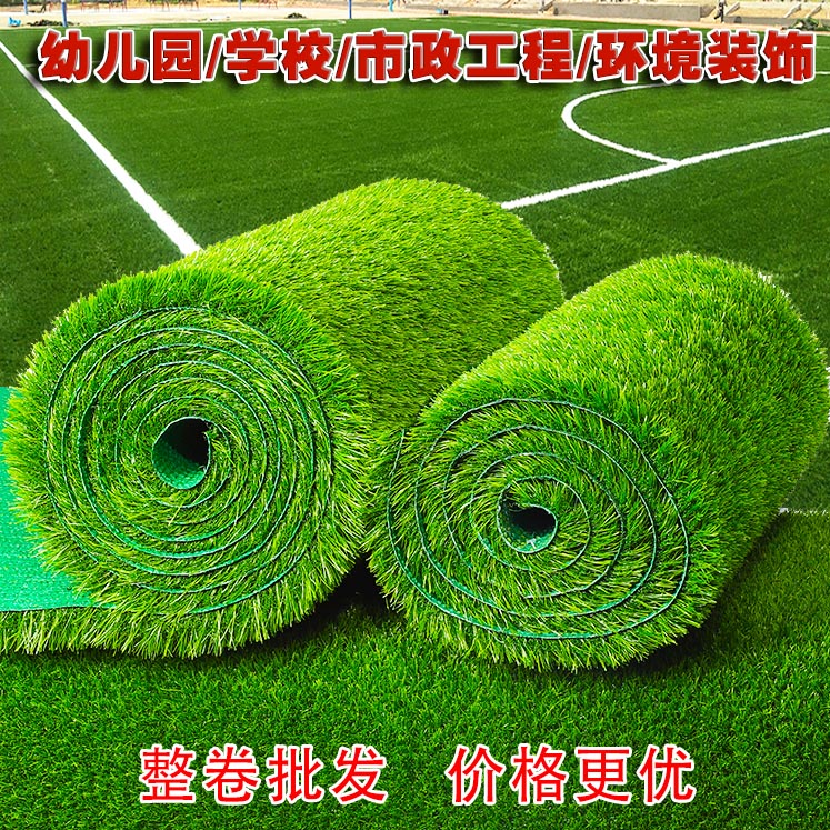 Simulation Lawn Carpet Artificial Turf Air Defense Pat Green Surround decoration Green Planted Kindergarten Football Pitch Engineering