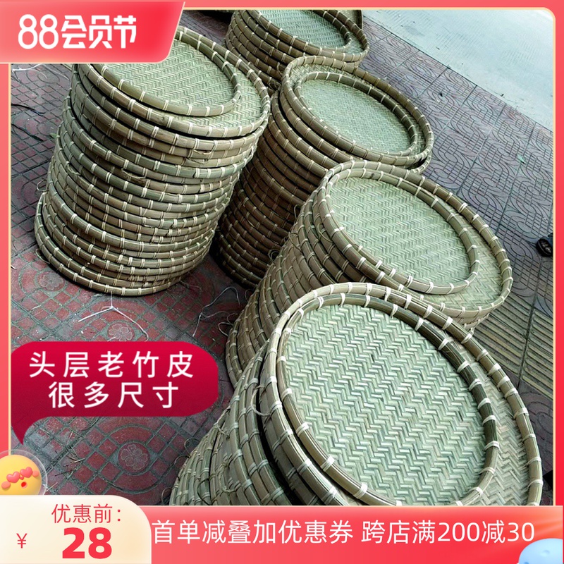 Bamboo - bumpoo bamboo - free bamboo plaque drying cargo large - round pan floor household drying basket
