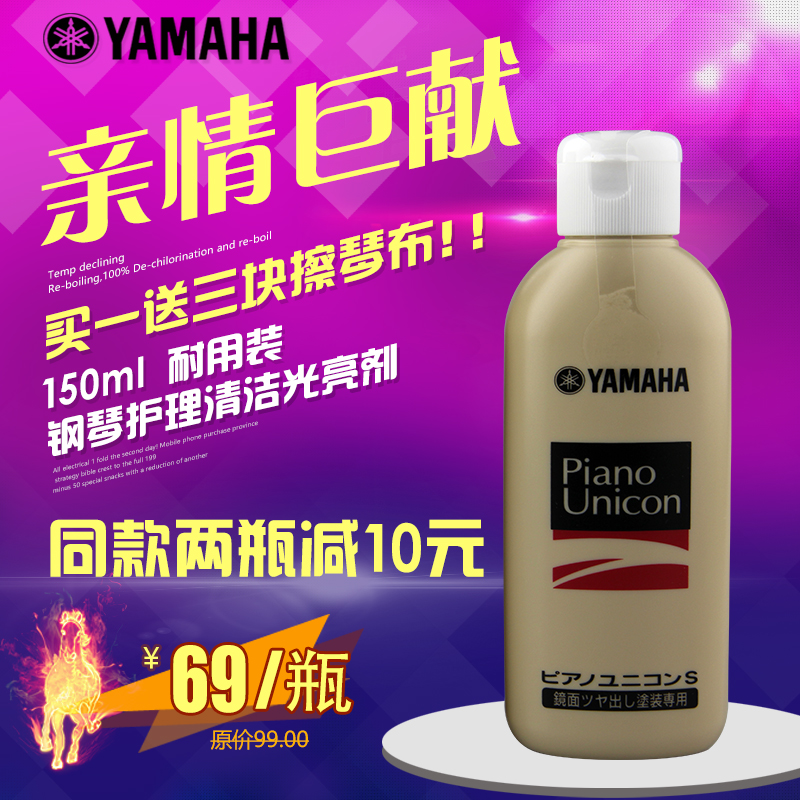 Mountain leaves in addition to copper rust maintenance Clean oil yamaha piano repair cream Clean light brightener care wax-polished cloth