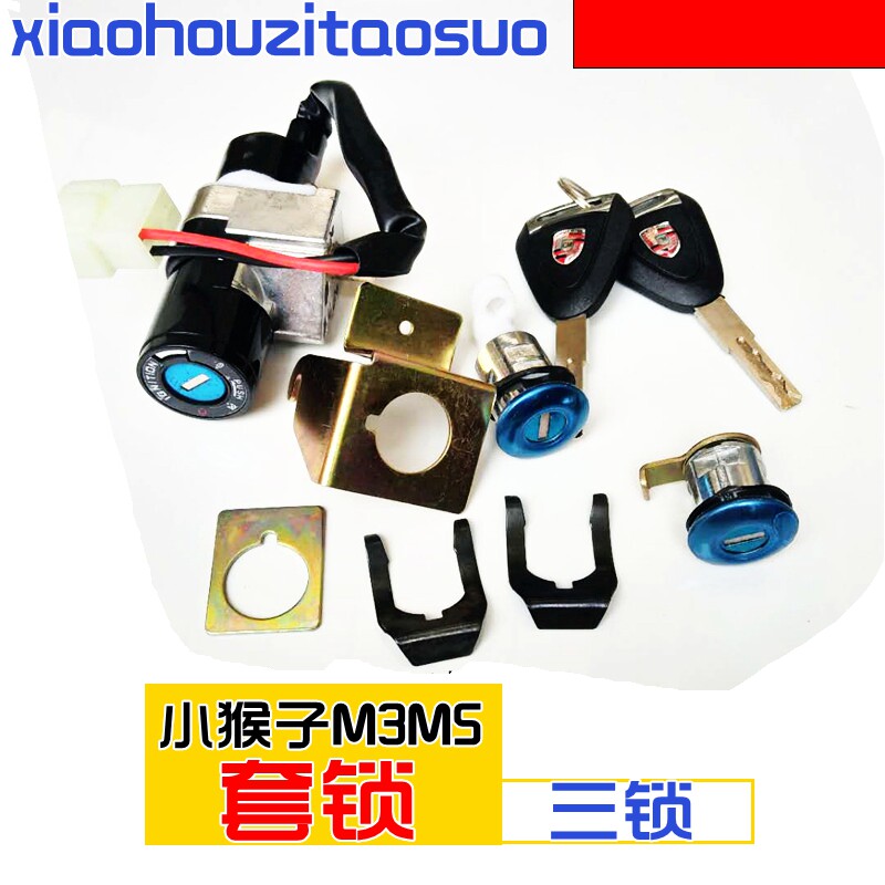Motorcycle electric car small monkey set lock Wangjiang Dadu Duchu electric tank lock back seat m5 electric door lock key door