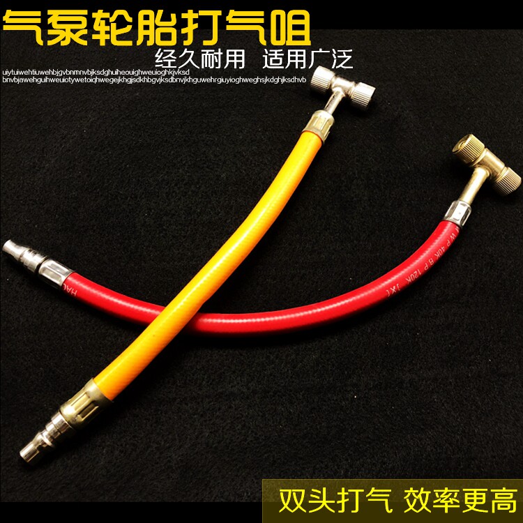 Tire inflatable mouth car inflatable head air nozzle connector bicycle locomotive air pump air nozzle electric car