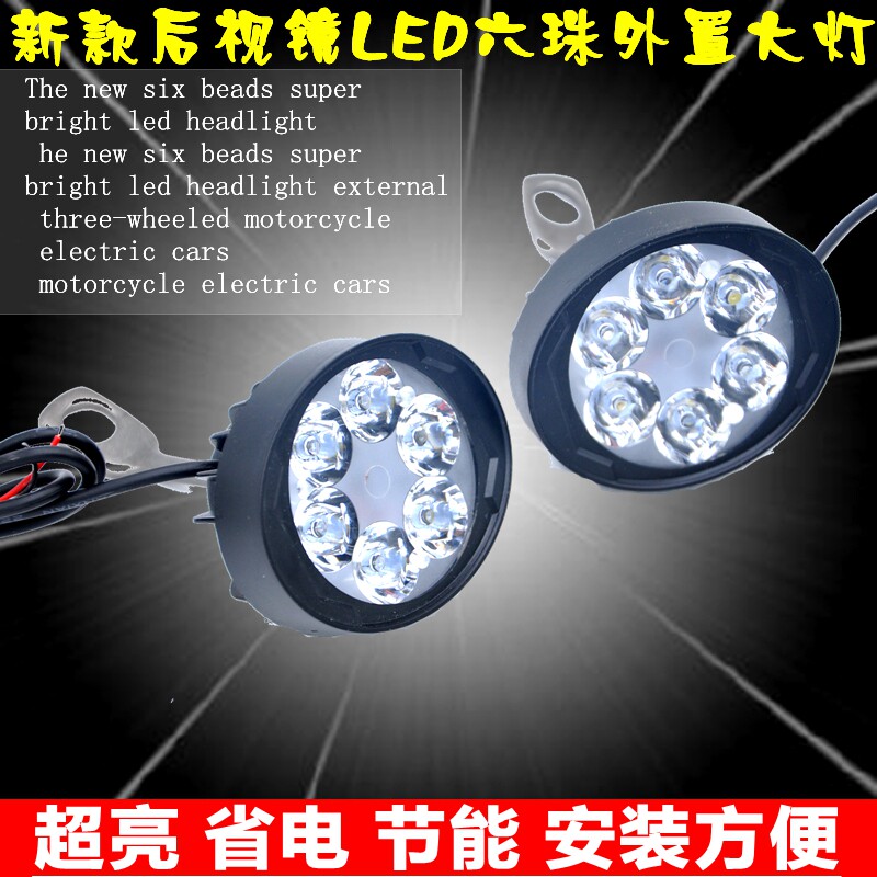 Locomotive Electric Tricycle Front LED Lighting Living Room Lights External Astigmatism Rogue Super Bright LED Lights