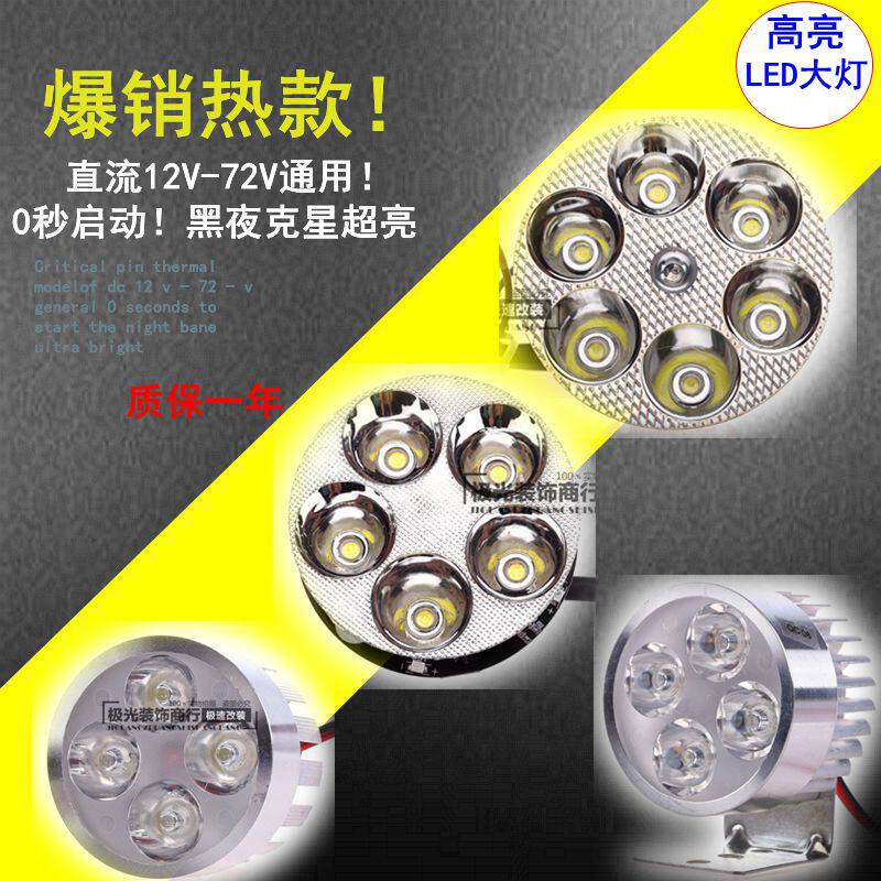 Locomotive LED headlights far and near light electric vehicle super bright modified built-in headlights 12V48V72V universal spotlights