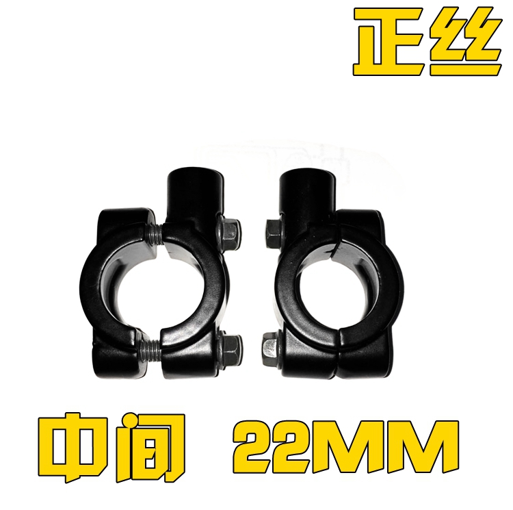 Xe điện xe máy xe máy phía sau xem gương cơ sở gương gương ghế khung hướng khung khung - Xe máy lại gương giá gương xe máy