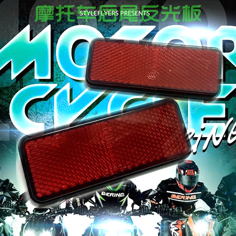 Electric bike, motorbike, foxi qiao gouhuo rear reflector, long square red warning reflector