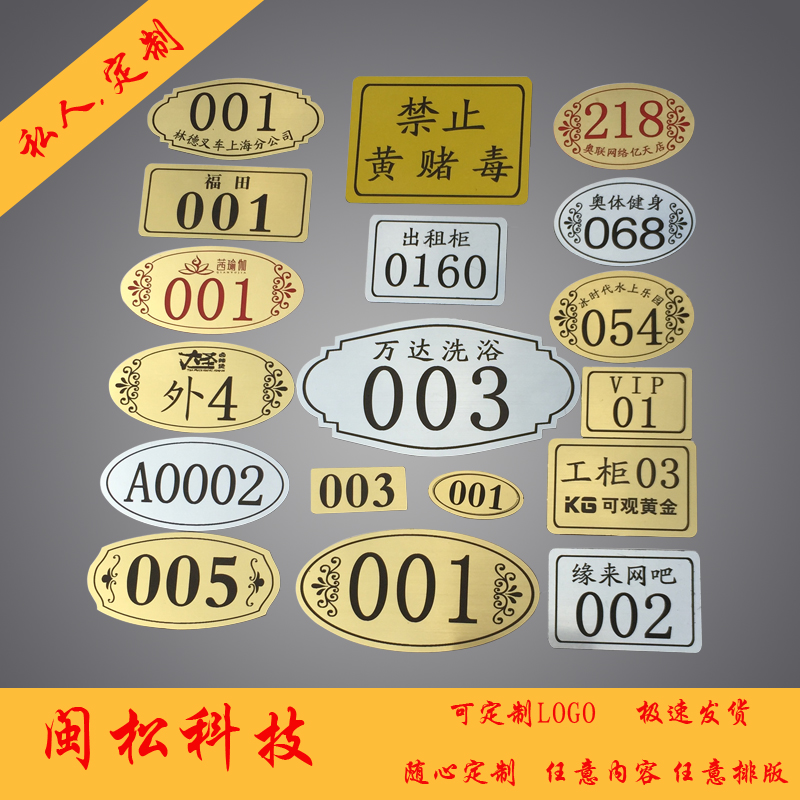 Bath sauna cabinet number cabinet door number plate number plate wardrobe number plate bathroom internet cafe number sticker custom