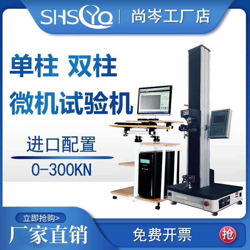 数显电子拉压力试验机自动软件弹簧金属塑料材料抗拉压强度延伸率