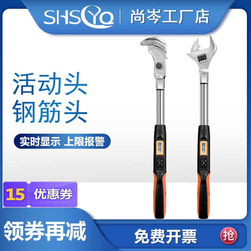Digital display torque wrench opening movable head exchangeable head straight thread sleeve tube pliers steel bar electronic torque wrench