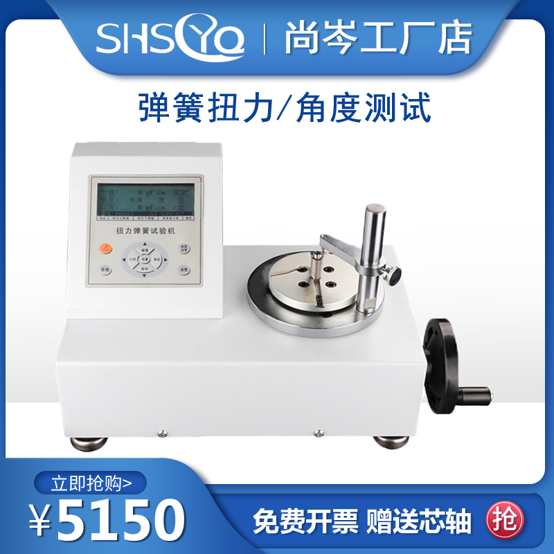 Digital display torsion spring tester car torsion spring torsion elastic elastic rigidity testing machine angle digital detection