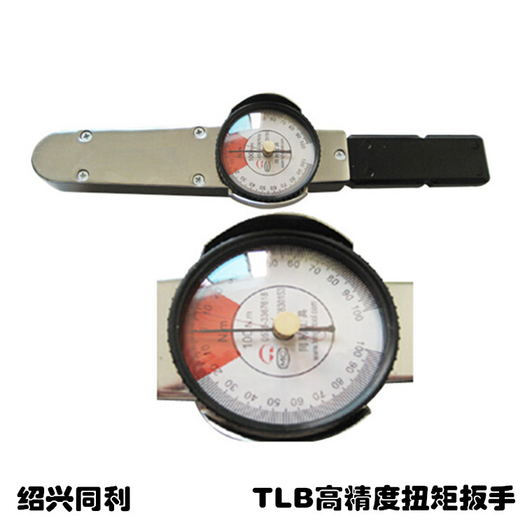 绍兴同利总代理TLB高精度表盘式扭矩扳手指针扭力扳手