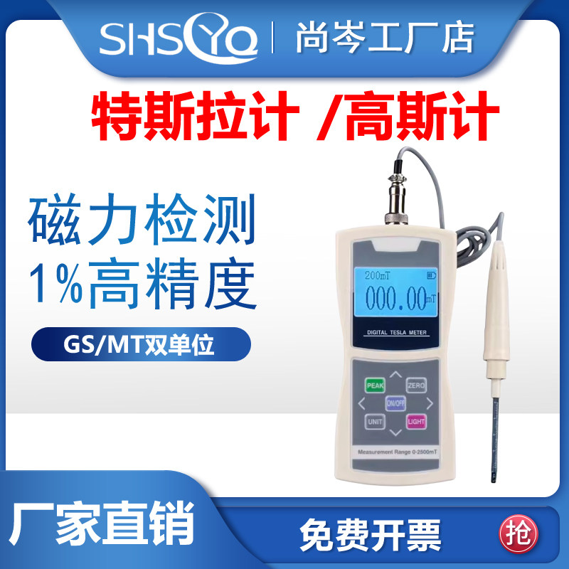高斯计特斯拉计高精度强弱磁通测磁力永磁铁表面磁场剩磁性检测仪