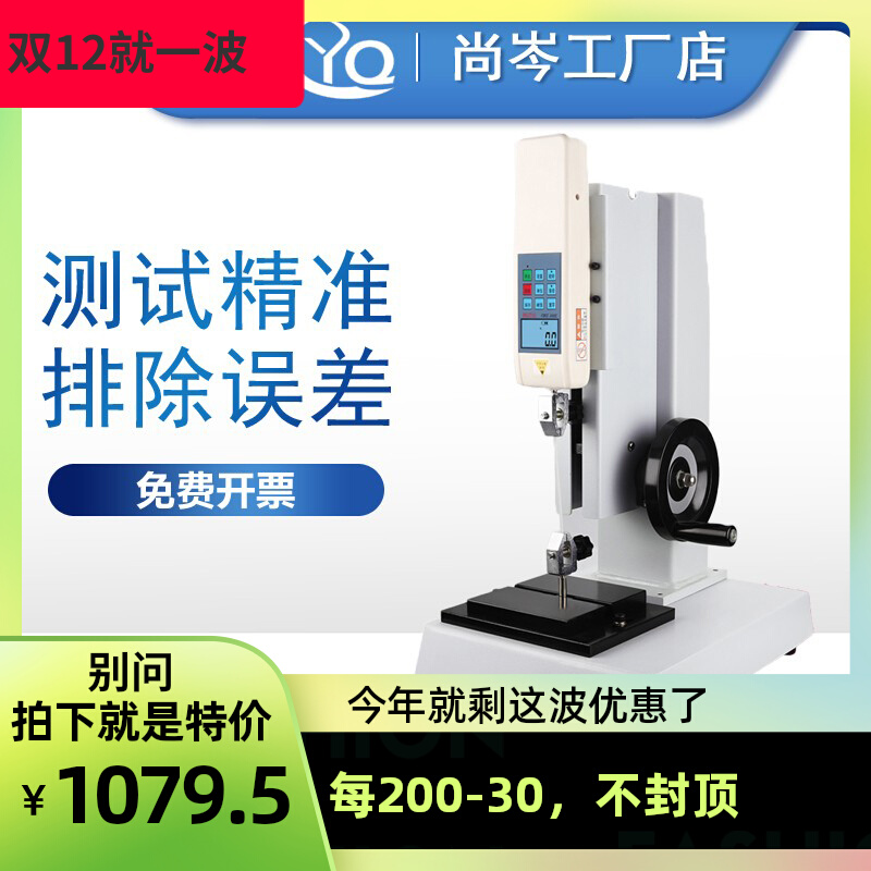 Rally meter SLR side-shaking push-pull meter machine bracket force measurement counting pull pressure hand-shake test bench