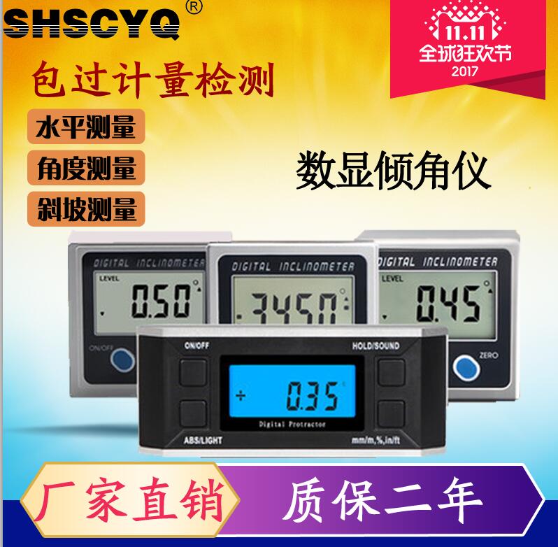 尚岑 高精度数显倾角仪360度电子水平仪带磁性角度仪角度规倾角盒