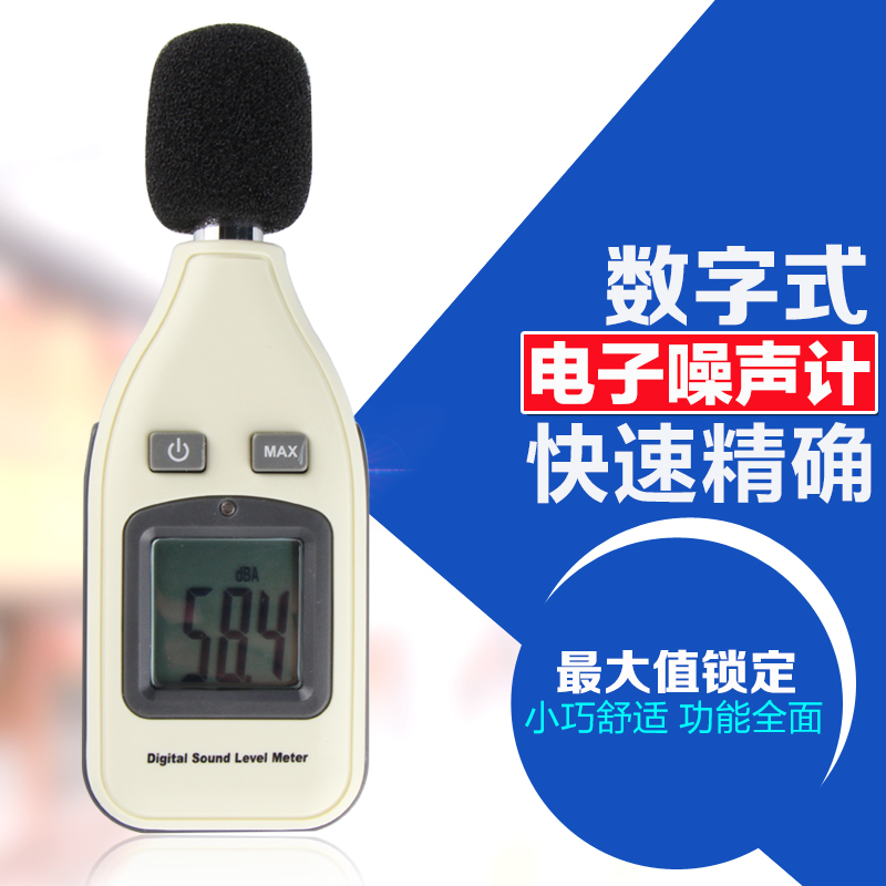 Shanzen Digital Noise Meter Deception Noise Meter High Precision Noise Tester Sound Level Meter