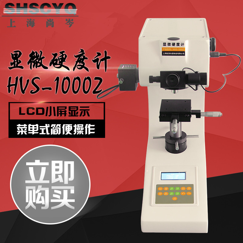 HVS-1000Z small screen automatic turret Number of microscopic hardometers digital display microaltimeter