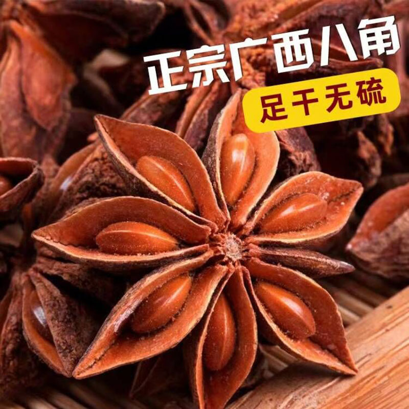 Guangxi anise large stock 500g Zhengzong anise Cinnamon Spiced Leaves with large fennel Spice Stew of Spice Brine seasoning Grand-Taobao