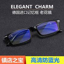 Sheet frame anti-blue light reading glasses for men business high-definition full-frame reading glasses ultra-light old-age light reading glasses for women