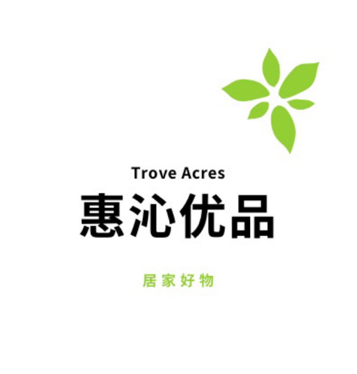 惠沁优品的LOGO