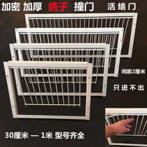 Pigeon active door encryption slamming door into the cage entrance jumping cage door carrier pigeon equipment pigeon supplies appliance thickened automatic door