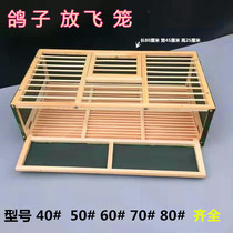 Carrier pigeon supplies pigeon equipment pigeon release cage training cage folding racing cage wooden pigeon cage racing cage training cage