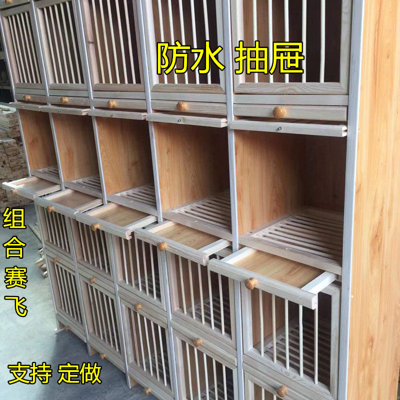 Pigeon racing combination racing nest box carrier pigeon solid wood combination racing cage waterproof feces pump multi-layer pigeon pairing cage gear