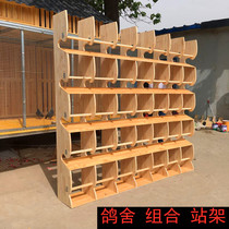  Pigeon equipment Pigeon racing combination habitat rack Station rack Habitat rack Nest box Public shed special habitat rack Loft pigeon equipment