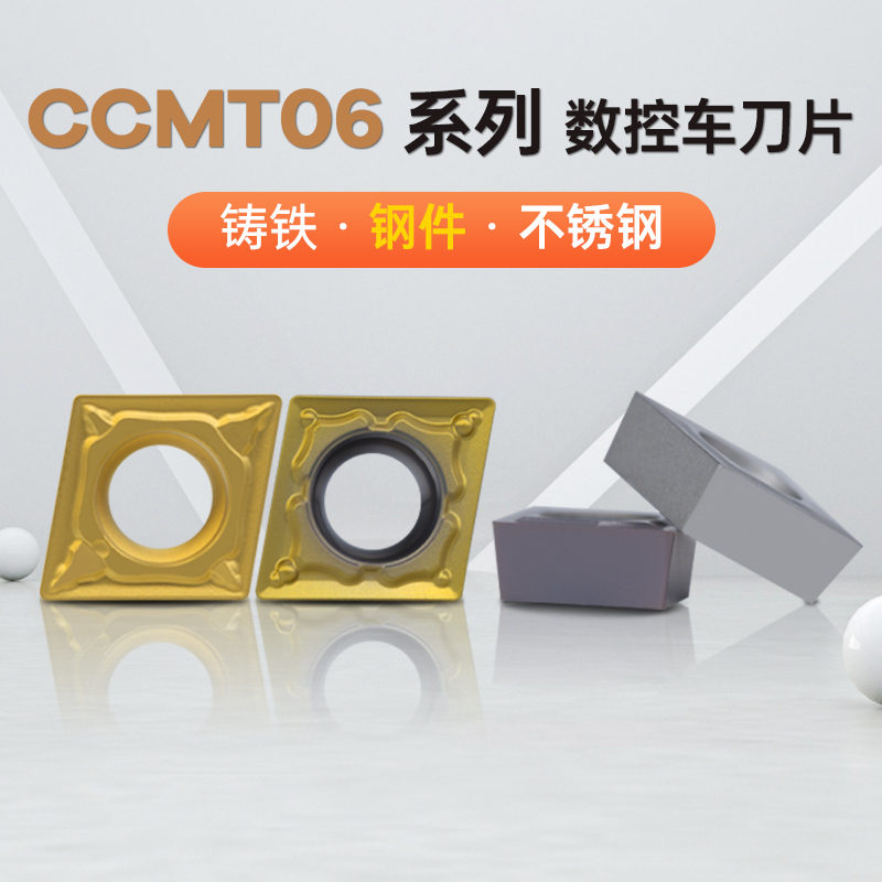 CNC blade CCMT060204 stainless steel outer round head CCMT060208 inner hole machine clip diamond small blade
