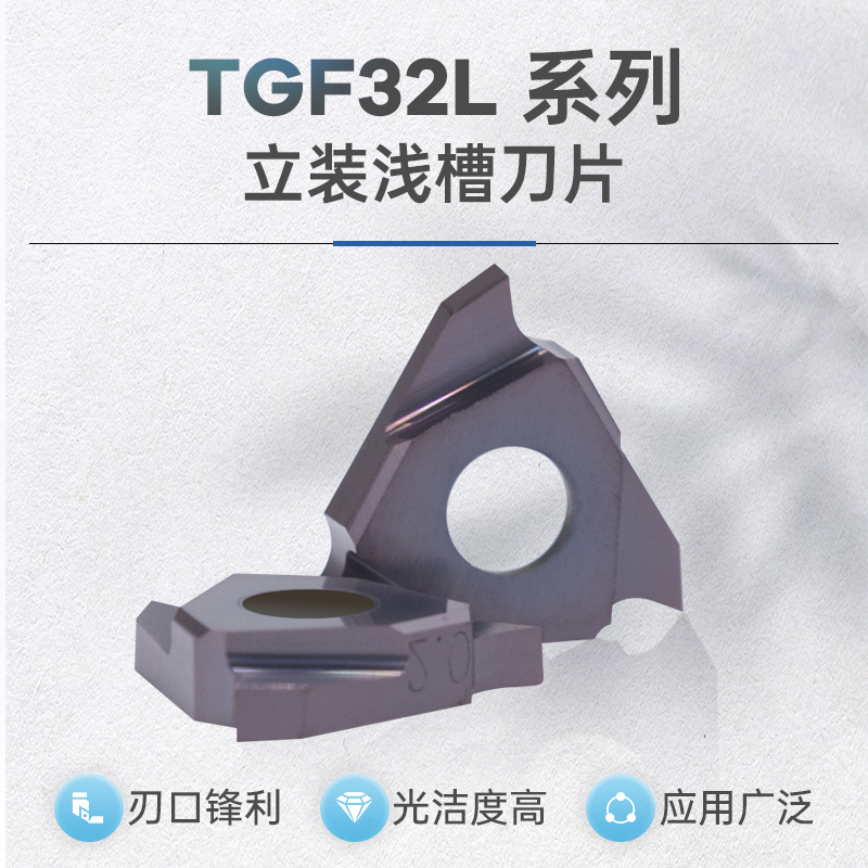 Vertically installed inner shallow groove blade TGF32L100 200 vertical installed inner and outer cutting groove knife grain backhand cutting head blade