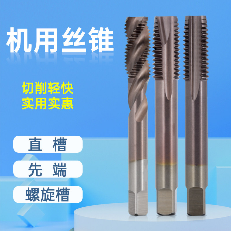 Machine with straight groove screw tap with cobalt screw tapping screw tapping stainless steel special first end screw tapping m3m4m5m6m8m10