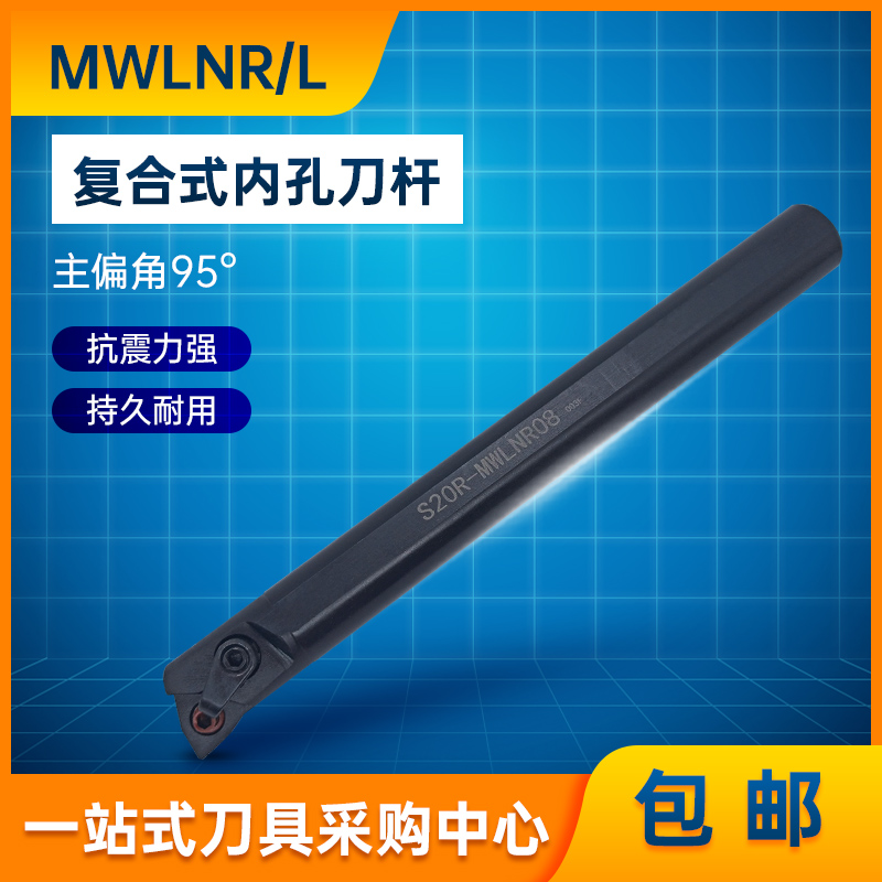 95 degree boring peach-shaped inner hole cutter bar S16Q S20R S25S-MWLNR08 CNC machine clamp car inner circle cutter