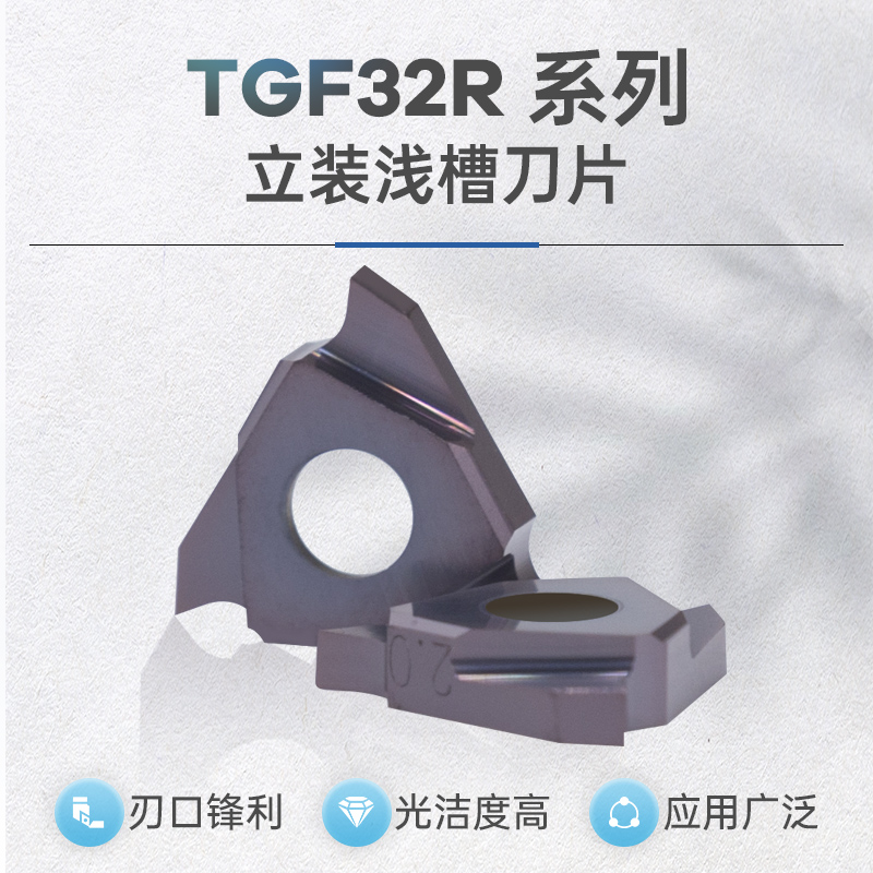 CNC vertical shallow groove blade TGF32R100 150 200 Vertical retainer groove inner groove blade shallow groove knife