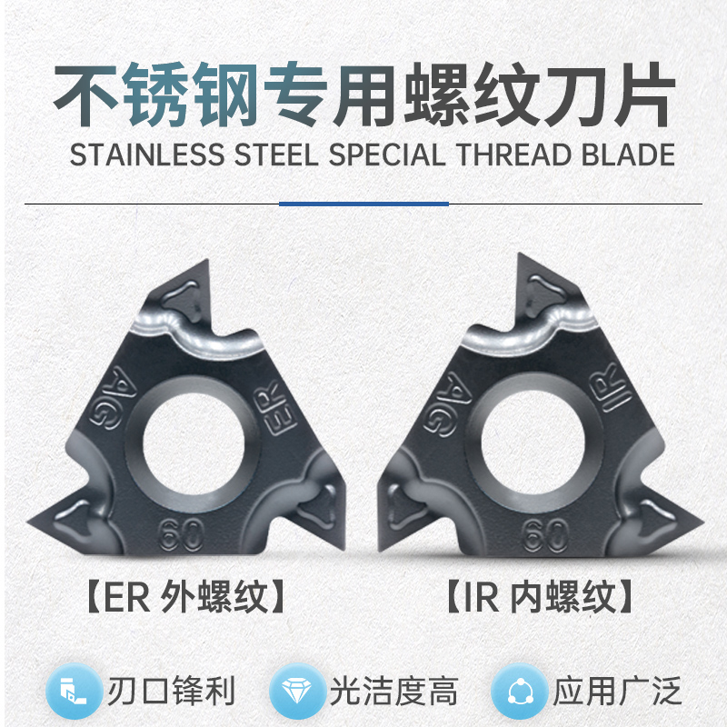 CNC male threaded insert 11IR 16ER AG60 1.0 2.0 60 degree inner tooth bit stainless steel dedicated
