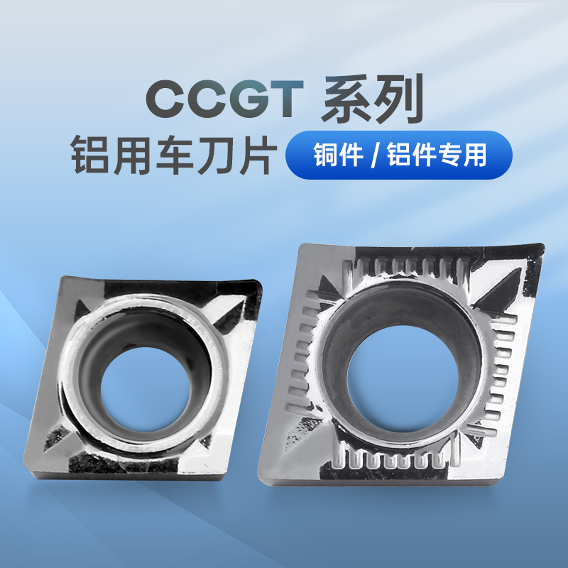 CNC blade diamond inner hole blade CCGT060204 CCGT09T304 boring inner hole turning bed aluminum knife grain