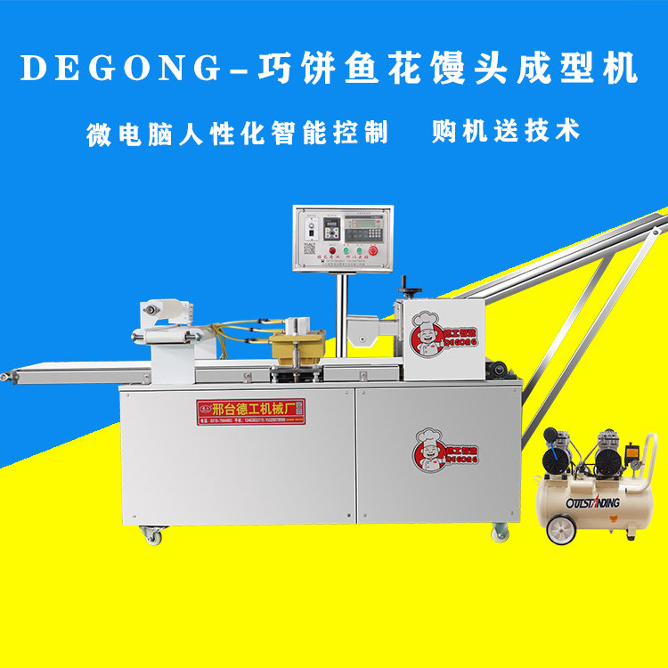 Promotion of large-cake forming machine Commercial automatic face fish cake machine Yellow-wah noodles flower mould steamed bread flour food machine