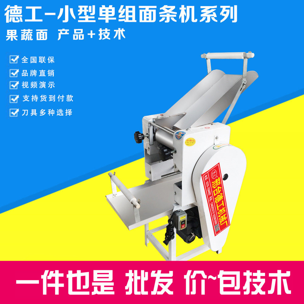 New Product Small Dumpling Noodle Making Machine Household Electric Fruit and Vegetable Fresh Wet Noodle Machine Commercial Automatic Dry Noodle Machine