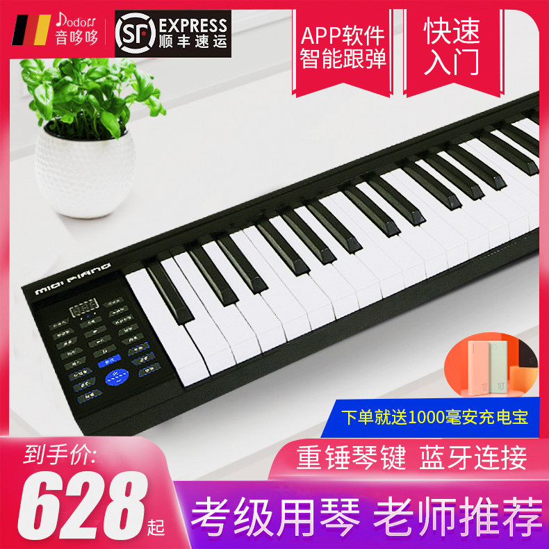 Portable electronic piano heavy hammer stitch 88 key professional examination for adult home beginner electronic piano