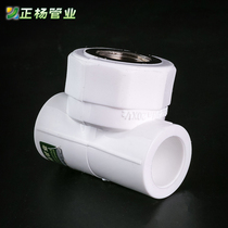 Zhengyang PPR Ness Three - way Inner Text 20 4 minutes 25 6 minutes 32 1 inch copper Neil pipe accessories