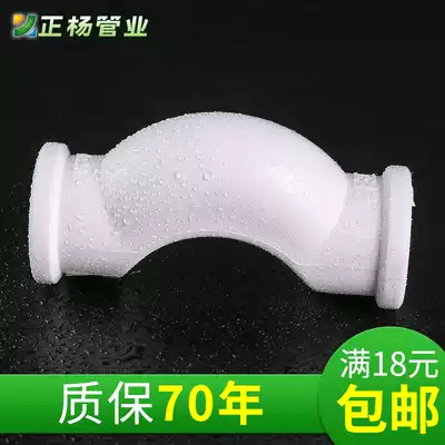 Zhengyang 20 25 32PPR equal diameter bridge curved pipe Hot melt bridge curved pipe ppr pipe cross fittings