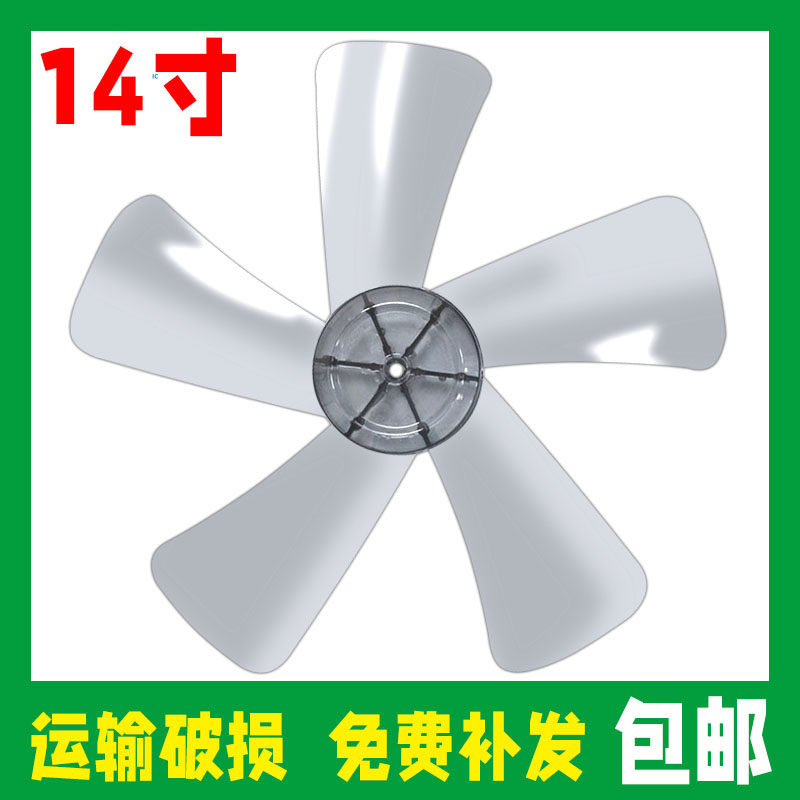 Aimette electric fan fan blade floor fan 14 inch 350mm transparent fan blade floor fan hanging wall fan blade
