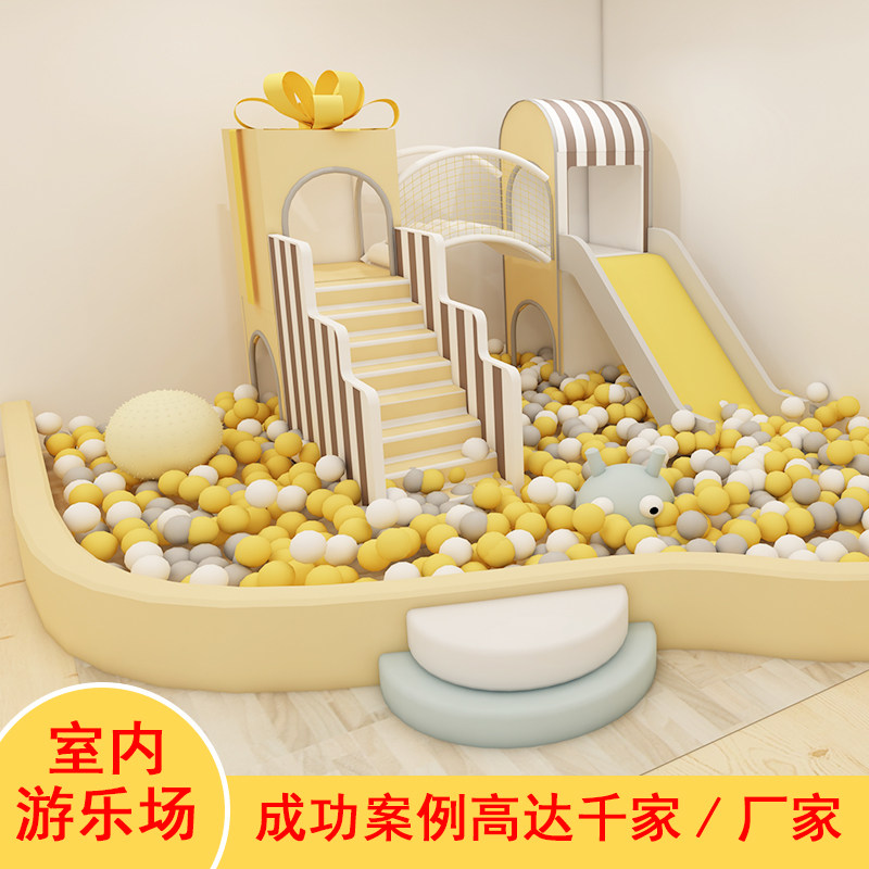 Indoor Naughty Castle Children's Playground Equipment Early Education Small Parent-Child Restaurant Slide Slide Toy Large Facility