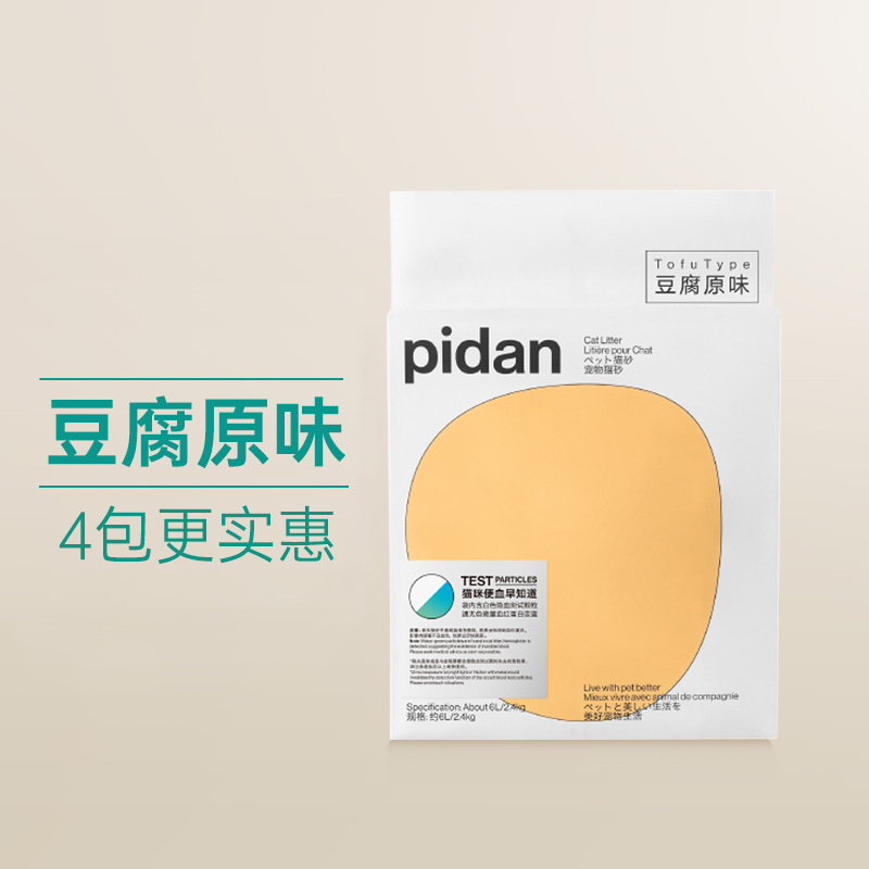 pidan cat sand hidden blood test leather egg tofu cat sand original taste cat sand deodorant water-free dust-free cat sand